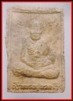 สมเด็จหลังหลวงปู่ทวด(3932) #2
